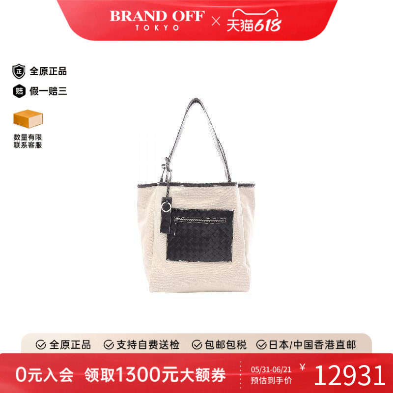 中古BottegaVeneta葆蝶家托特包