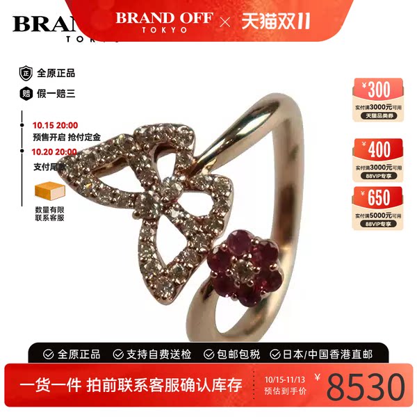 日本进口商品蝴蝶花型钻石戒指