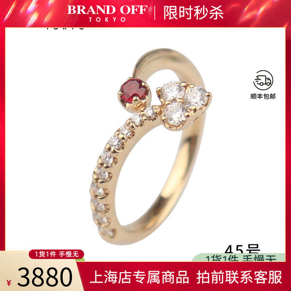 中古「95新」日本进口商品爱心造型钻石红宝石戒指K18黄金45号
