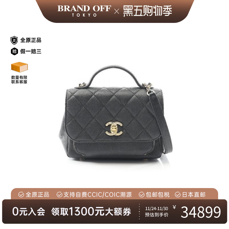 中古Chanel香奈儿斜挎包