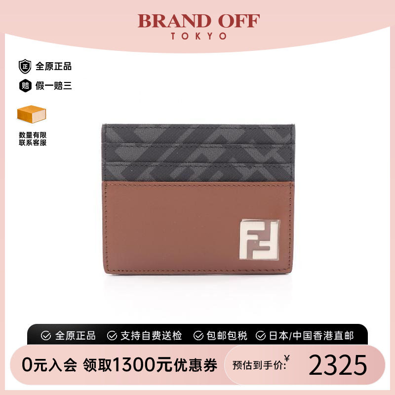 中古-日本进口Fendi芬迪卡包