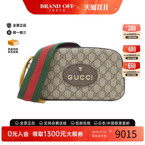中古GUCCI古驰斜挎包女包