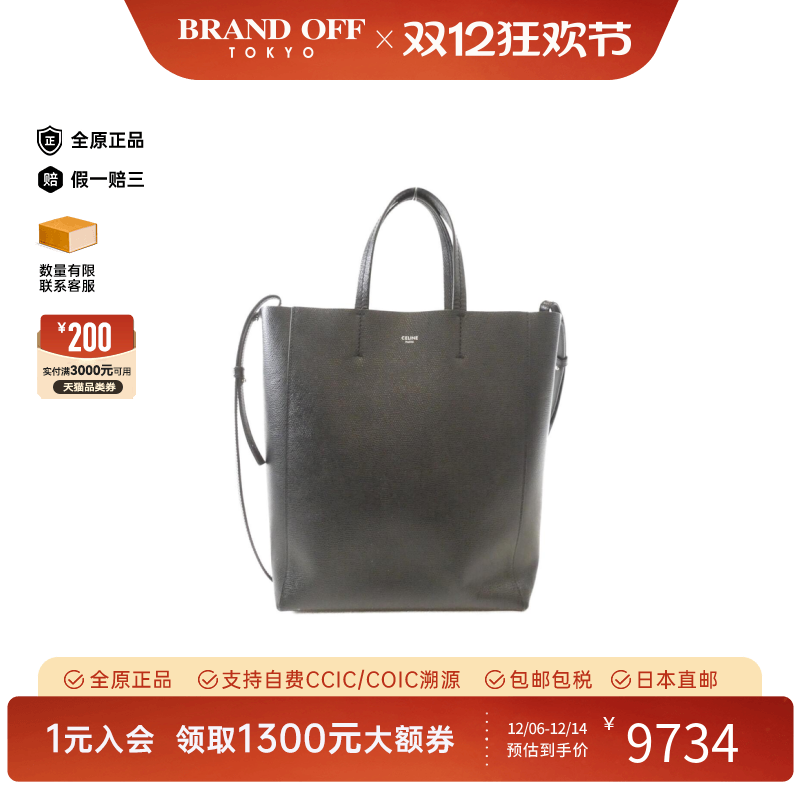 中古CELINE赛琳黑色单肩女包