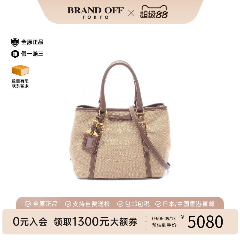 中古Prada普拉达斜挎包