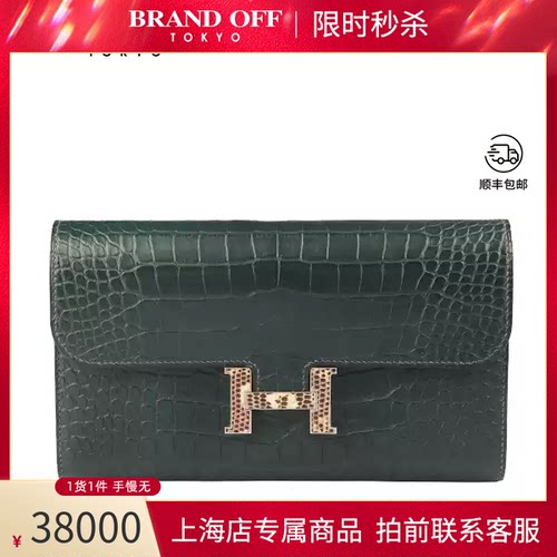 HERMES(爱马仕)鳄鱼皮长钱包