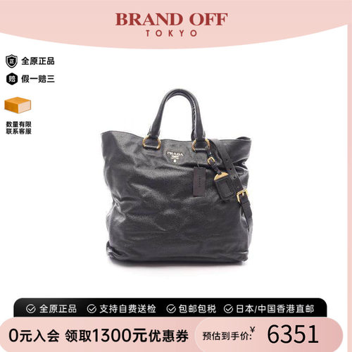 中古Prada普拉达托特包
