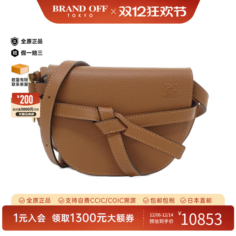 中古LOEWE罗意威女包斜挎包