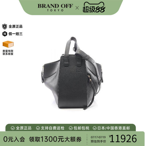 中古Loewe罗意威手提包