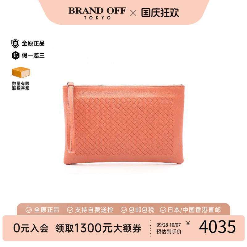 中古BottegaVeneta葆蝶家手拿包