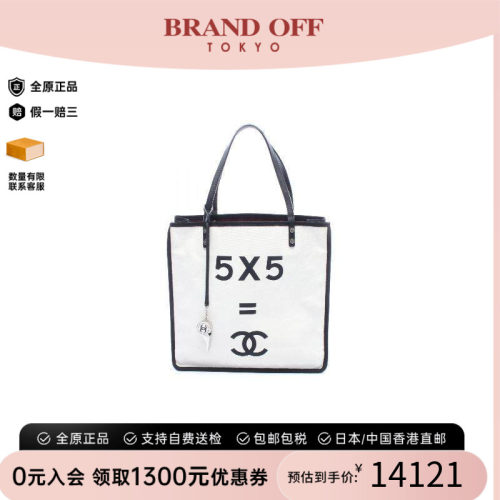 中古Chanel香奈儿托特包