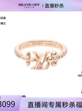 中古LV路易威登戒指レディース