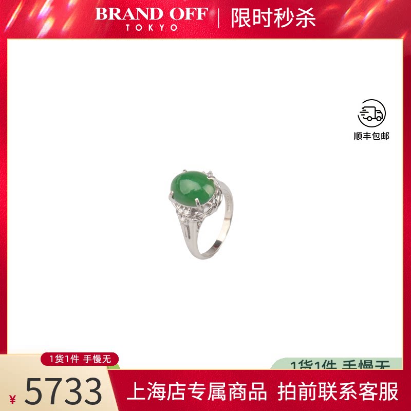 日本进口商品凸圆形翡翠钻石戒指