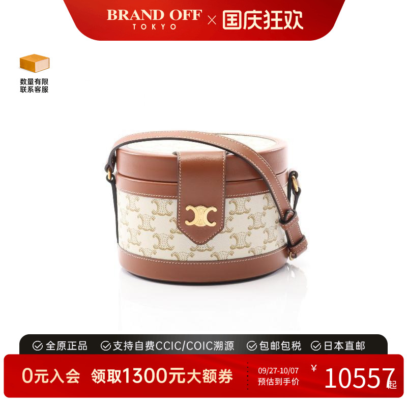 中古Celine赛琳斜挎包レディース