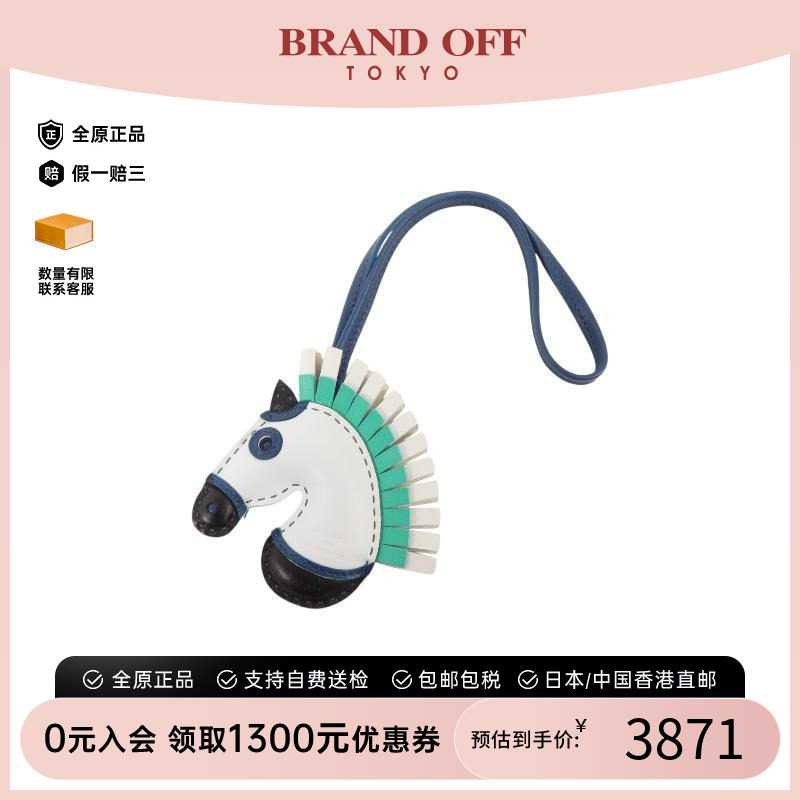 中古Hermes爱马仕其他