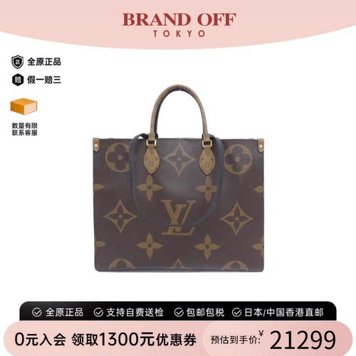 中古LV路易威登女包A级95新On-The-Go丛林包老花托特包BRANDOFF