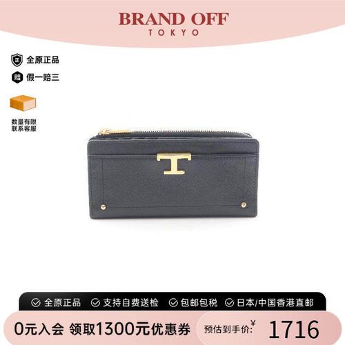 中古Tods托德斯长钱包レディース