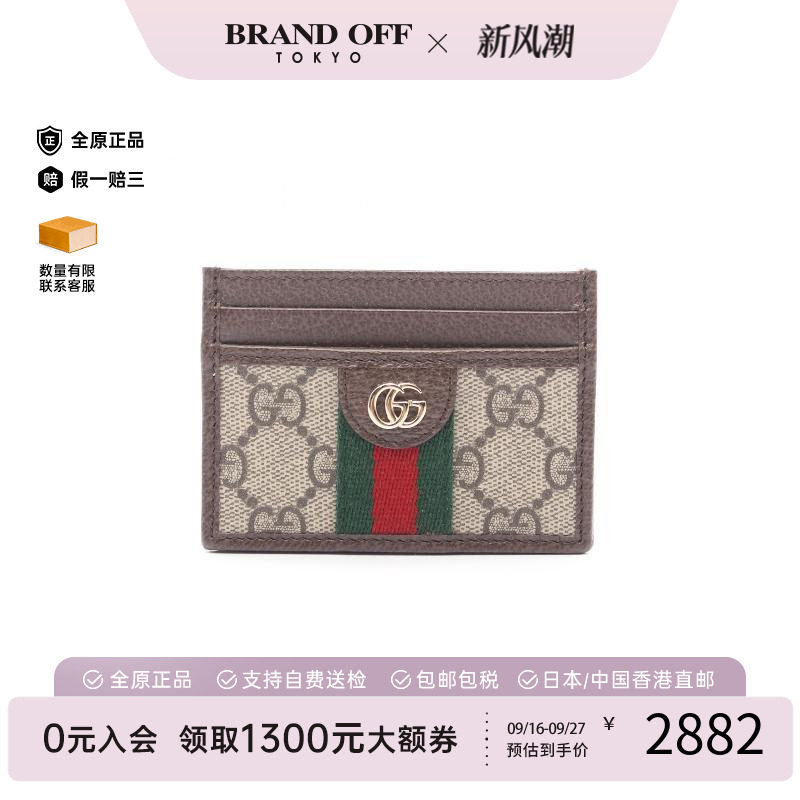 中古-日本进口Gucci古驰卡包