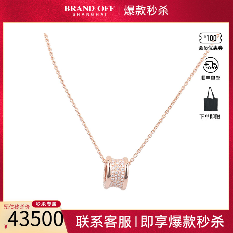 「95新」BVLGARI宝格丽玫瑰金