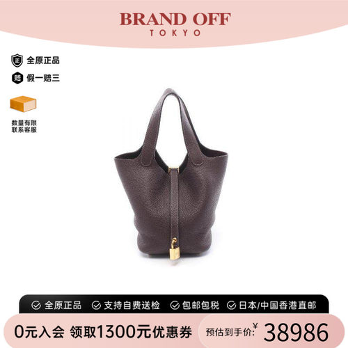 中古Hermes爱马仕手提包