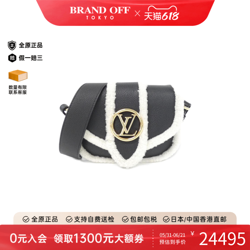 中古LV路易威登女包A级95新Pont Neuf Soft斜挎包设计感BRANDOFF