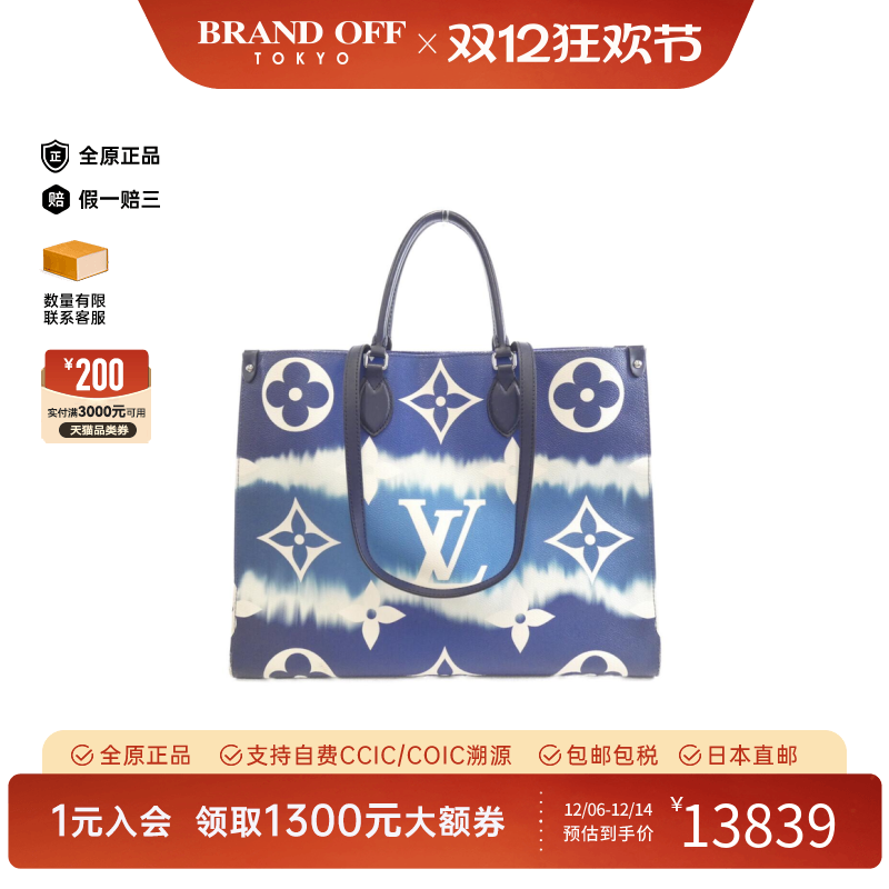 中古LV路易威登通用B级9新Escale On-the-Go Bag托特包老花托特包