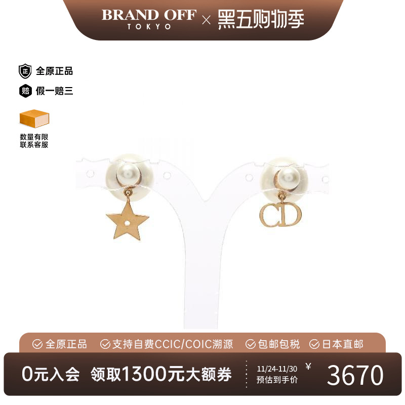 中古Dior迪奥耳夹/耳钉