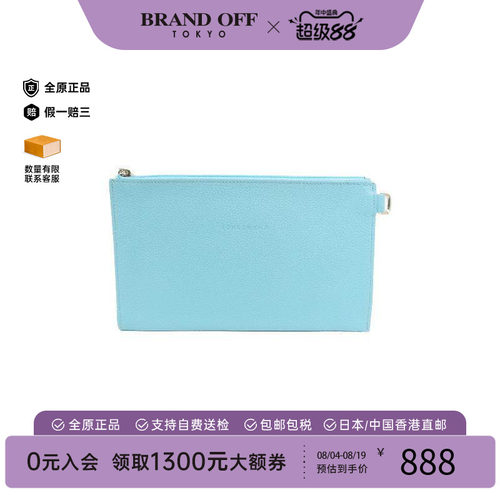 中古Longchamp珑骧手拿包