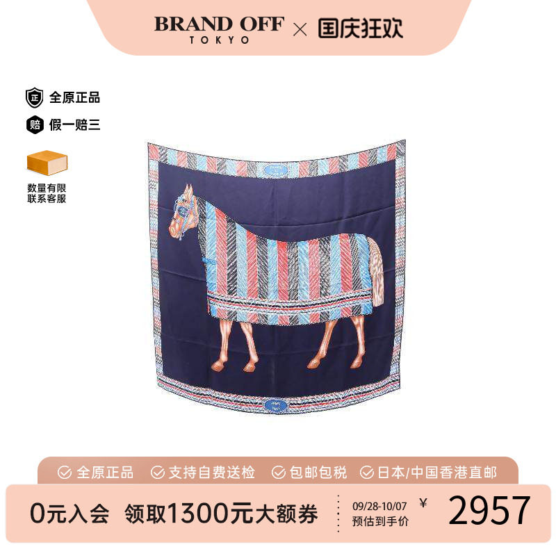 中古Hermes爱马仕围巾/丝巾