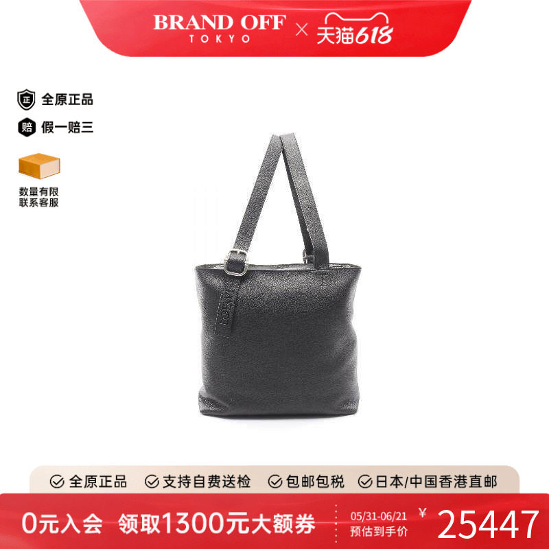 中古Loewe罗意威托特包