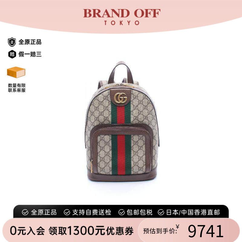 中古Gucci古驰双肩包レディース