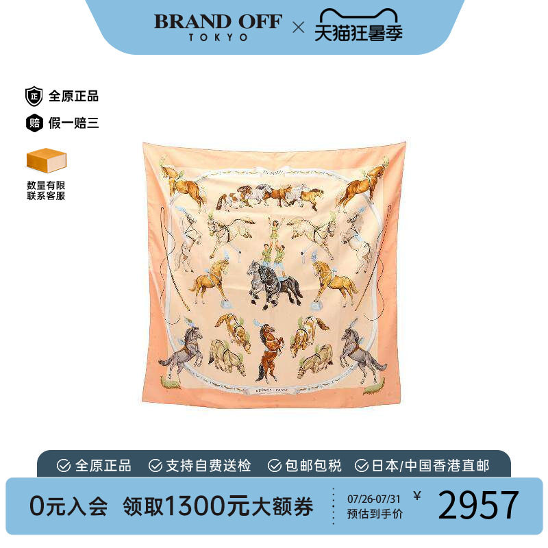 中古Hermes爱马仕围巾/丝巾