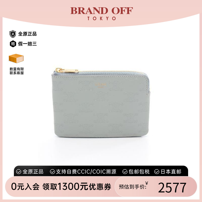 中古Celine赛琳零钱包レディース