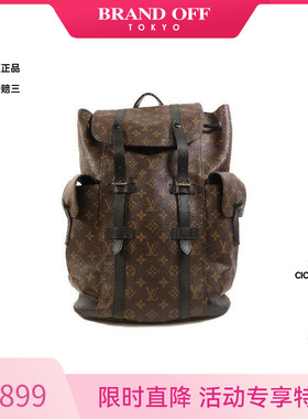中古LV路易威登男包B级9新Christopher涂层/防水帆布双肩包棕色