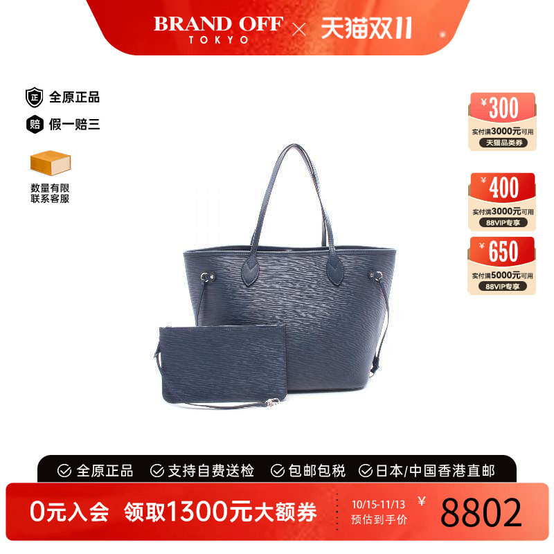 中古LV路易威登托特包