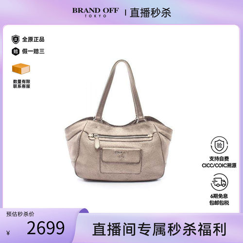 中古Prada普拉达托特包
