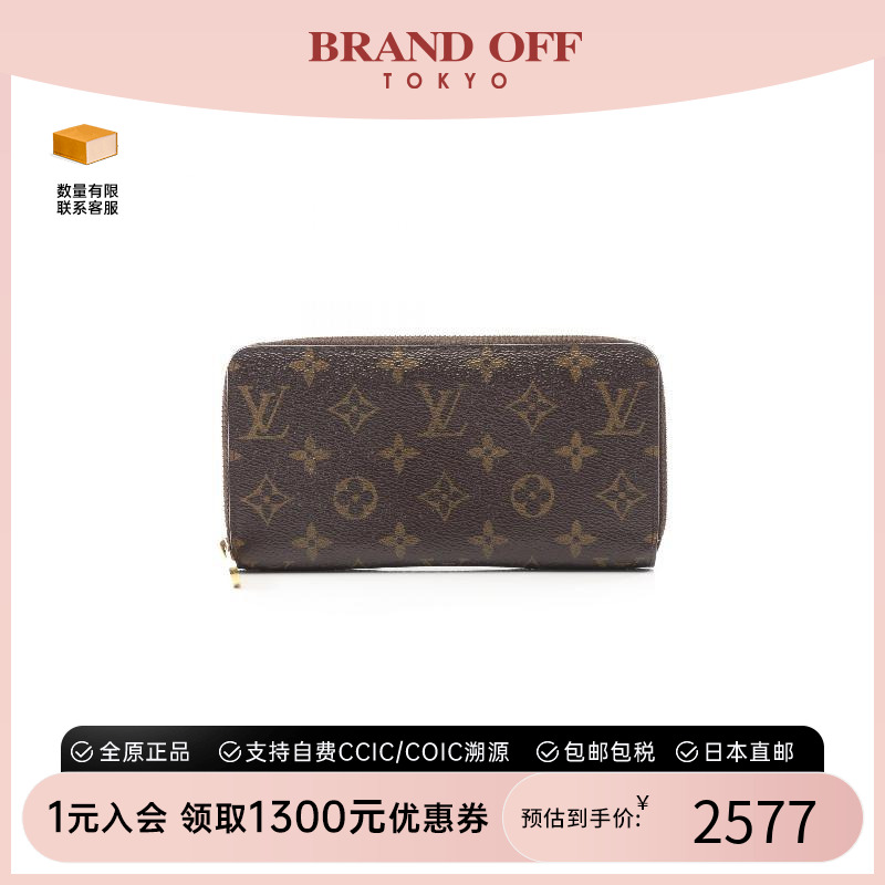 中古LV路易威登长钱包レディース