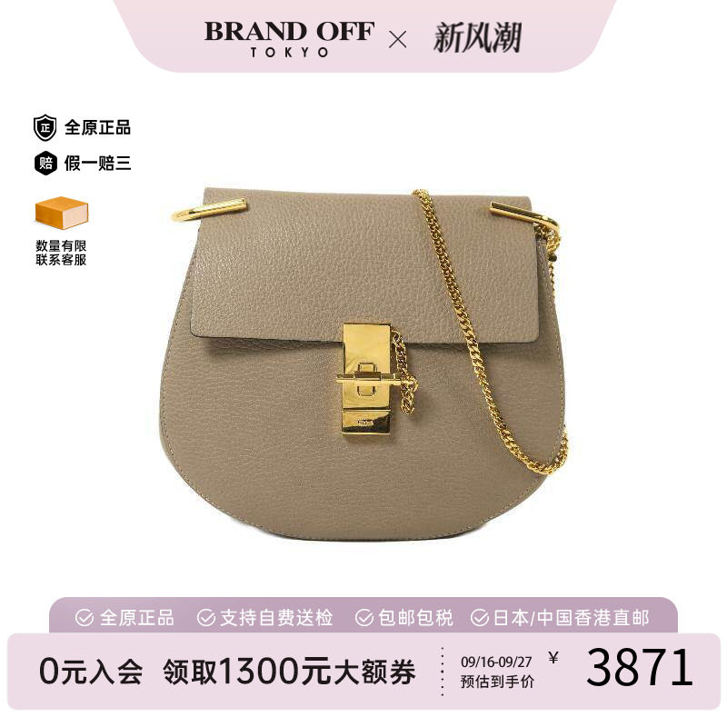 中古Chloe克洛伊单肩包