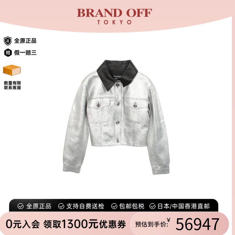 中古Chanel香奈儿外套レディース