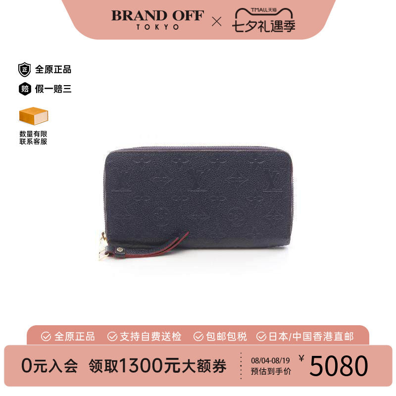 中古LV路易威登长钱包レディース