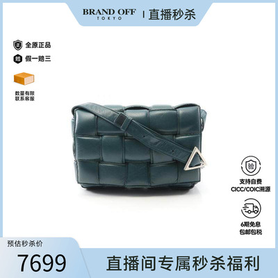 中古BottegaVeneta葆蝶家斜挎包