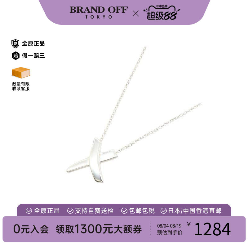 中古Tiffany&Co蒂芙尼项链