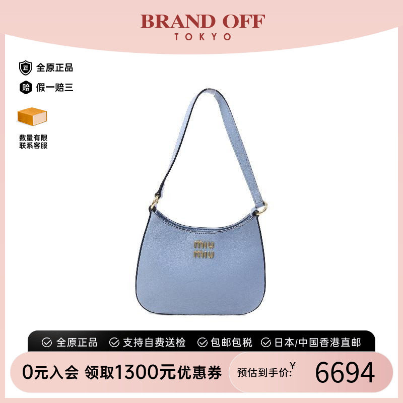 中古MiuMiu缪缪单肩包