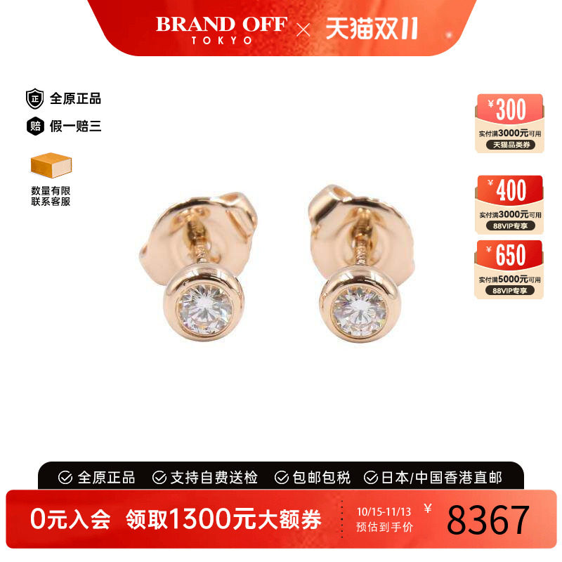 中古Tiffany&Co蒂芙尼耳夹/耳钉