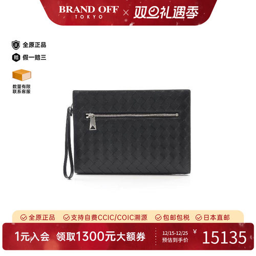 中古BottegaVeneta葆蝶家手拿包