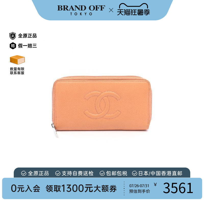 中古Chanel香奈儿长钱包