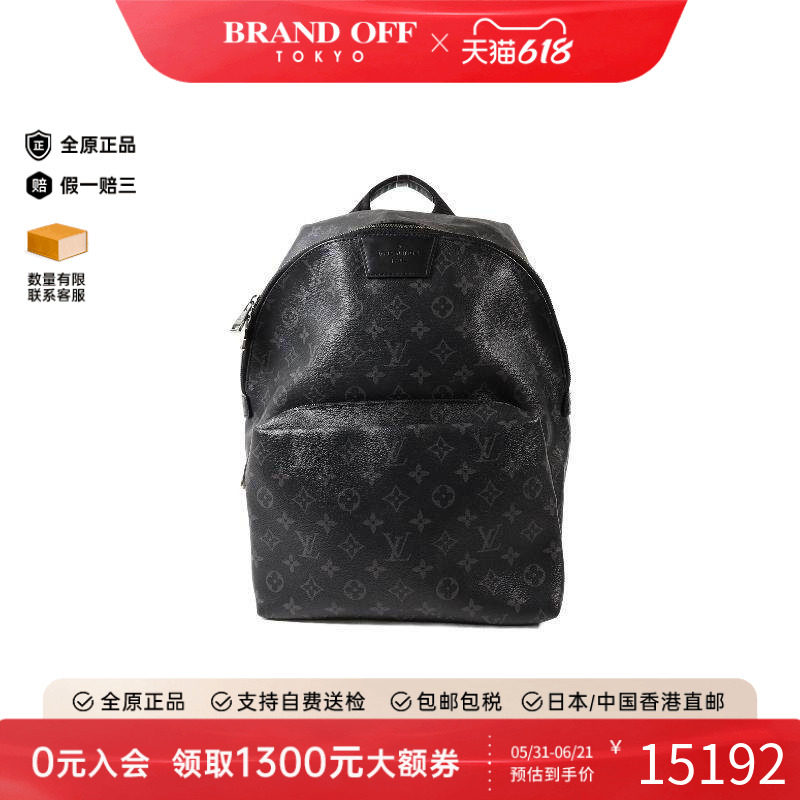 中古LV路易威登男包B级9新Backpack背包涂层/防水帆布双肩包黑色