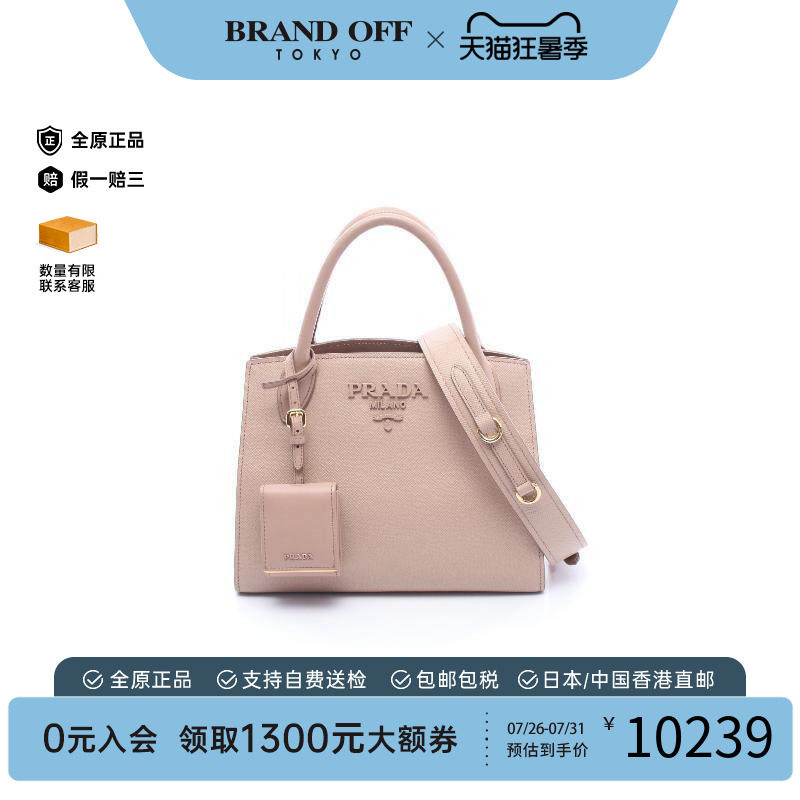 中古Prada普拉达斜挎包