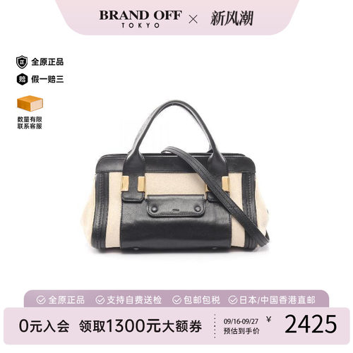 中古Chloe克洛伊手提包