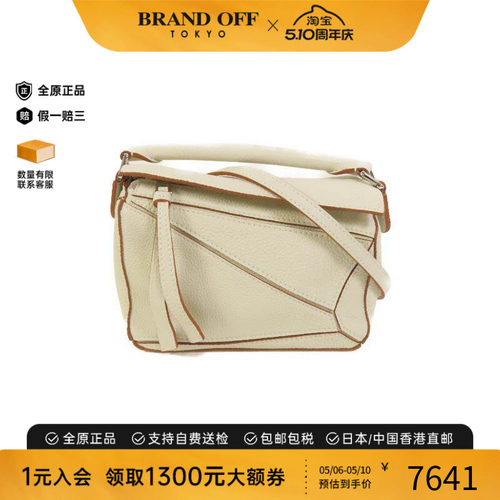 中古Loewe罗意威斜挎包