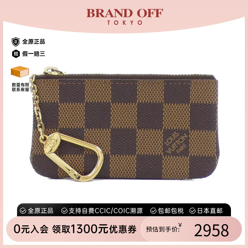 中古LV路易威登A级95新Pochette Cles钱包硬币包棋盘格BRANDOFF